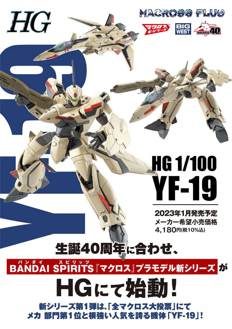 Bandai HG 1/100 YF-19 'Macross'