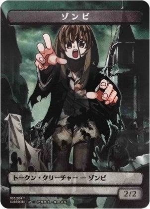 Zombie Token JP Amazon Exclusive (6) [UMP]