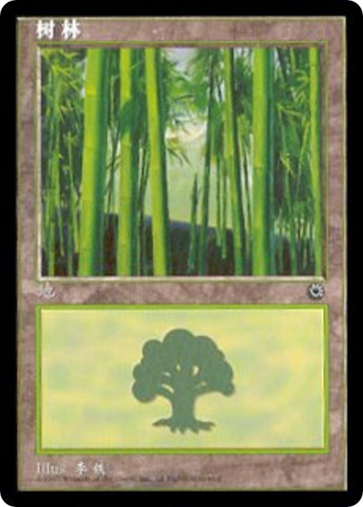 Image for Forest (CS Alternate Art) (213s)