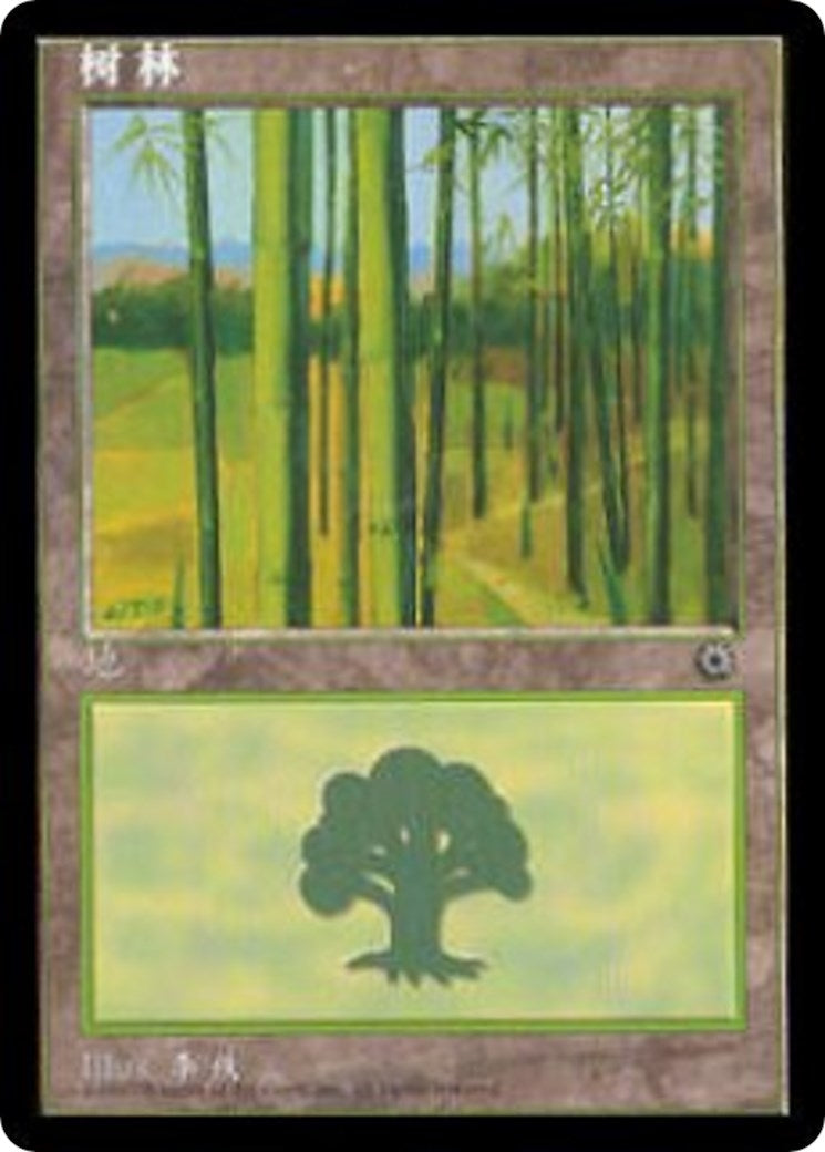 Image for Forest (CS Alternate Art) (215s)