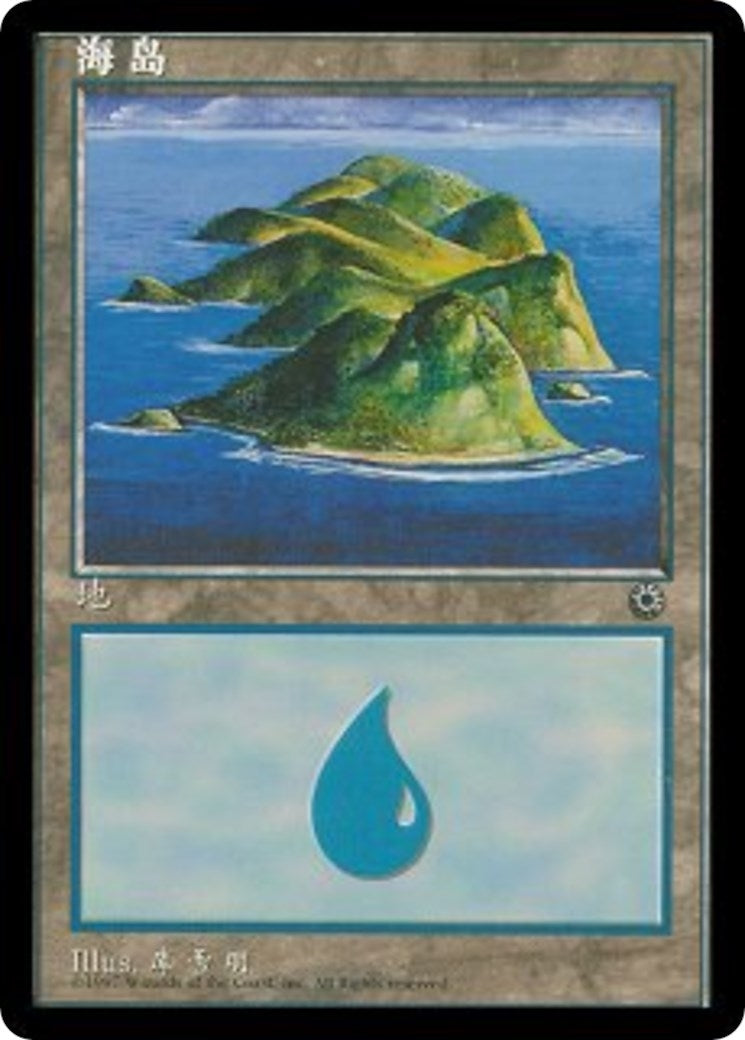 Image for Island (CS Alternate Art) (202s)