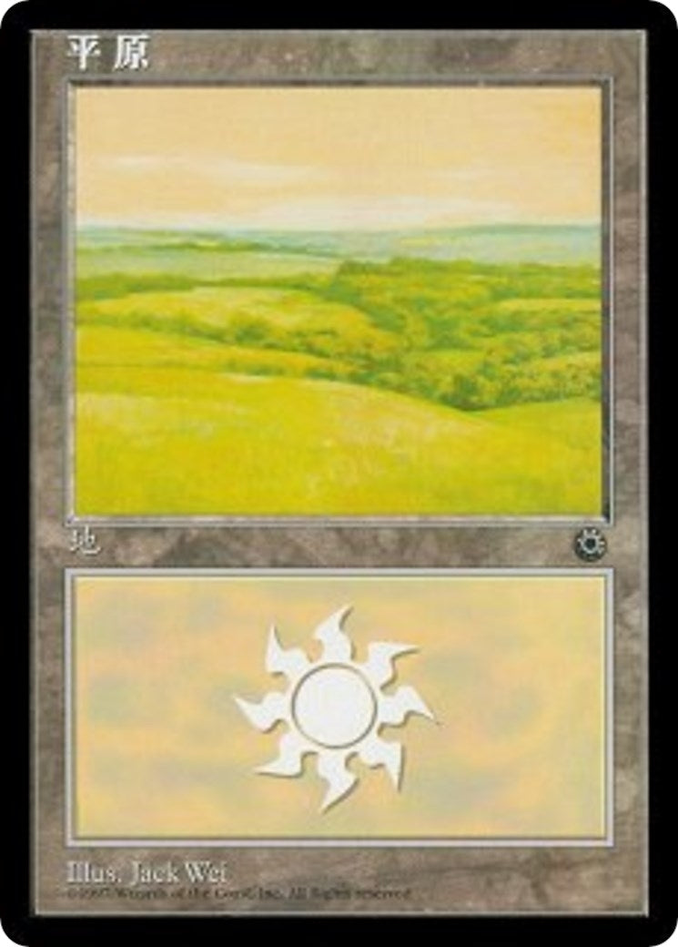 Image for Plains (CS Alternate Art) (198s)