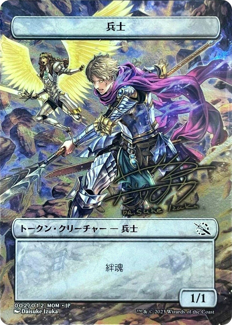 Image for Soldier Token [JP Exclusive] (Gold-Stamped Signature)