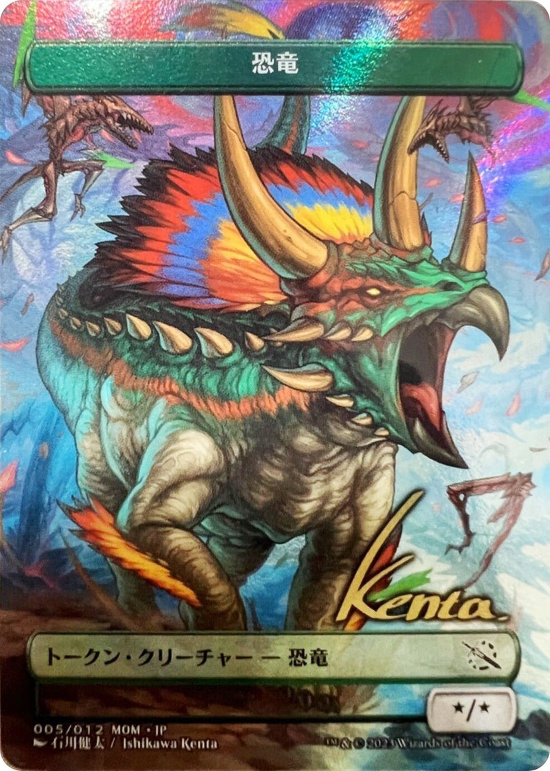 Image for Dinosaur Token [JP Exclusive] (Gold-Stamped Signature)